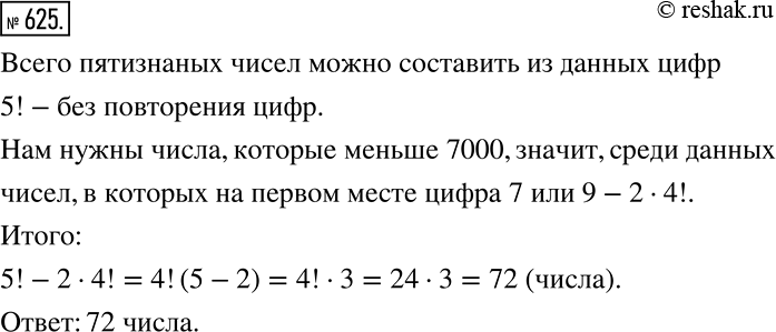 Решение задачи: Сколько можно составить пятизначных чисел, меньших 7000, из цифр 1, 3, 5, 7, 9 (без повторения цифр)? *Цитирирование задания со ссылкой на учебник производится исключительно в учебных целях для лучшего понимания разбора решения задания.