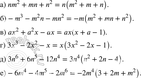Решение задачи: Разложите на множители (820—821). 820 а) nm2 + mn + n2; б) -m3 - m2n - mn2; в) ах2 + а2х - ах;