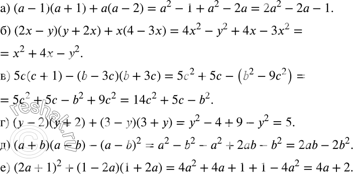 Решение задачи: а) (а - 1)(а + 1) + а(а - 2); б) (2х - у)(у + 2х) + х(4 - 3x); в) 5с(с + 1) - (b - 3с)(b + Зс);