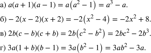 Решение задачи: а) а(а + 1)(а - 1); б) -2(х - 2)(х + 2); в) 2b(с - b)(с + b); г) 3а(1 + b)(b - 1).