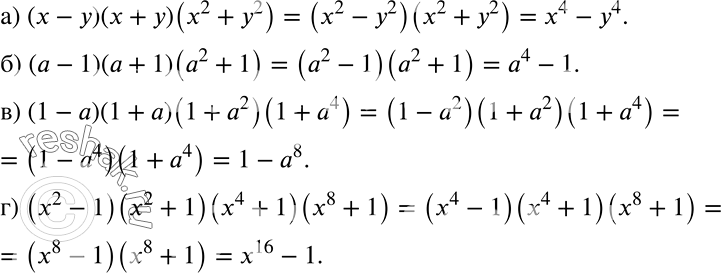 Решение задачи: а) (х - у)(х + у)(х2 + у2); б) (а - 1 )(а + 1)(а2 + 1); в) (1 - а)( 1 + а)(1 + а2)(1 + а4);