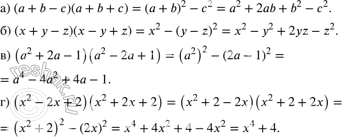 Решение задачи: a) (а + b - с)(а + b + с); б) (х + у - 2)(х - у + 2); в) (а2 + 2а - 1)(а2 - 2а + 1);