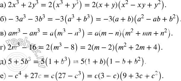 Решение задачи: а) 2x3 + 2у3; б) -3а3 - 3b3; в) am3 - аn3; г) 2m3 - 16; Д) 5 + 5b3; е) -с4 + 27с.