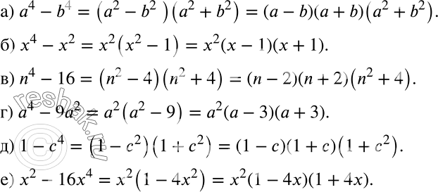 Решение задачи: a) а4 - b4; б) x4 - x2; в) а4 - 16; г) а4 - 9а2; д) 1 - с4; е) x2 - 16x4.