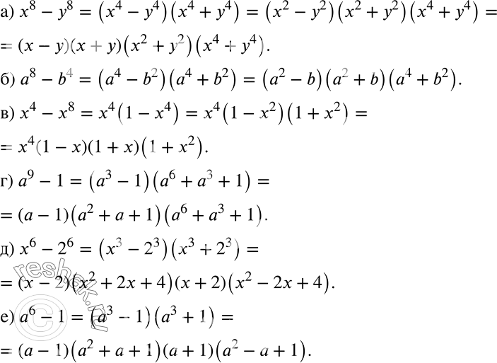 Решение задачи: Разложите на множители (888—895). 888 а) x8 - у8; б) а8 - b4; в) x4 - x8; г) а9 - 1;