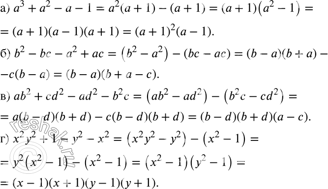 Решение задачи: а) а3 + а2 - а - 1; б) b2 - bс - а2 + ас; в) ab2 + cd2 - ad2 - b2c;