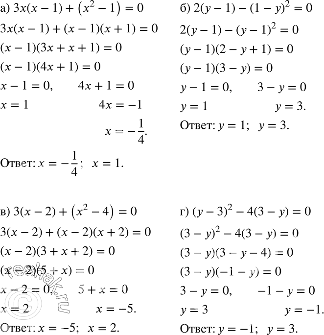 Решение задачи: а) 3х(х - 1) + (х2 - 1) = 0; б) 2(у - 1) - (1 - у)2 = 0; в) 3(х - 2) + (х2 - 4) = 0;
