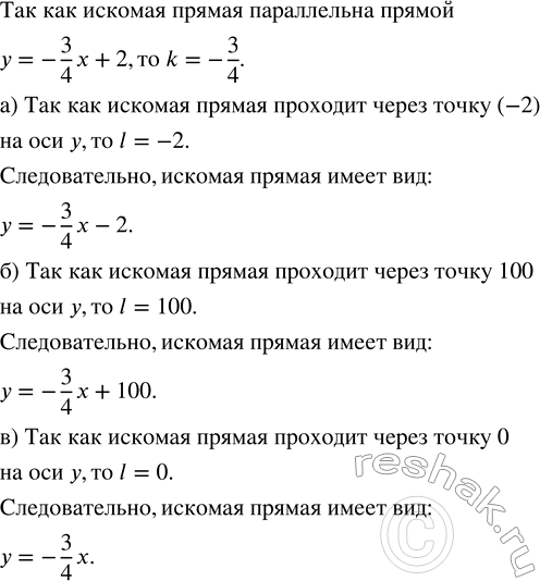 Решение задачи: Запишите уравнение прямой, параллельной прямой у = -3x/4 + 2 и проходящей через точку: а) (0; -2); б) (0; 100); в) (0;