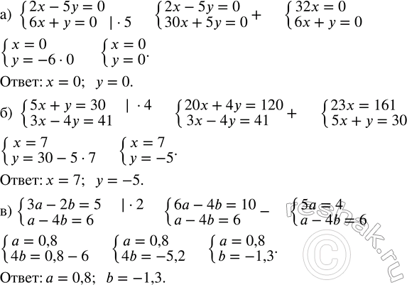 Решение задачи: Решите систему уравнений: а) {2x - 5y = 0; 6x + y = 0; б) {5x + y = 30; 3x - 4y = 41;