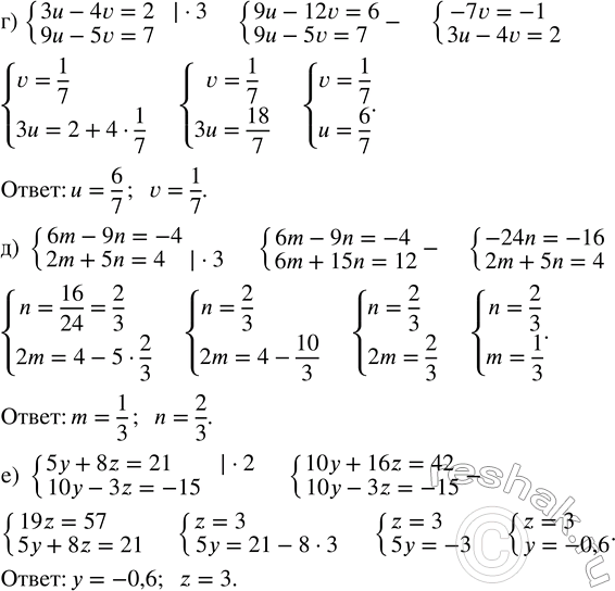 Решение задачи: Разберите, как решена система уравнений, и примените этот прием для решения систем: а) {3u - 4b = 2; 9u - 5v = 7;