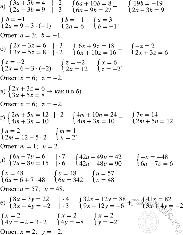 Решение задачи: Разберите, как решена система уравнений, и примените этот прием для решения систем: а) {3a + 5b = 4; 2a - 3b = 9;