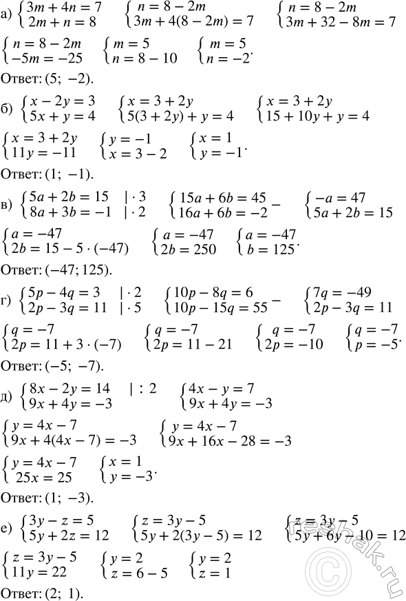 Решение задачи: Решите систему уравнений, применив любой из известных вам способов: а) {3m + 4n = 7; 2m + n = 8; б) {x - 2y = 3;