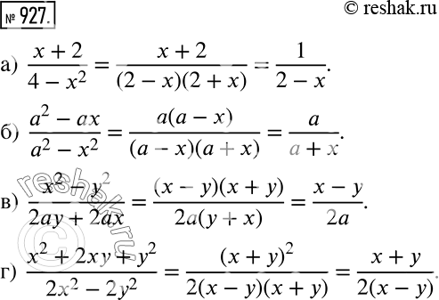 Решение задачи: Сократите дробь: а) (x+2)/(4-x2); б) (a2-ax)/(a2-x2); в) (x2-y2)/(2ay+2ax); г) (x2+2xy + y2)/(2x2-2y2). *Цитирирование задания со ссылкой на учебник производится исключительно в учебных целях для лучшего понимания разбора решения задания.