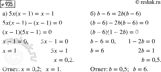 Решение задачи: При каких значениях переменной равны значения выражений: а) 5х(х - 1) и х - 1; б) b - 6 и 2b(b - 6)?