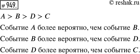 Решение задачи: Практическая ситуация Вам предстоит выполнять тест по математике. Исходя из своего опыта, оцените шансы следующих событий: А: я не сделаю ни одной ошибки;