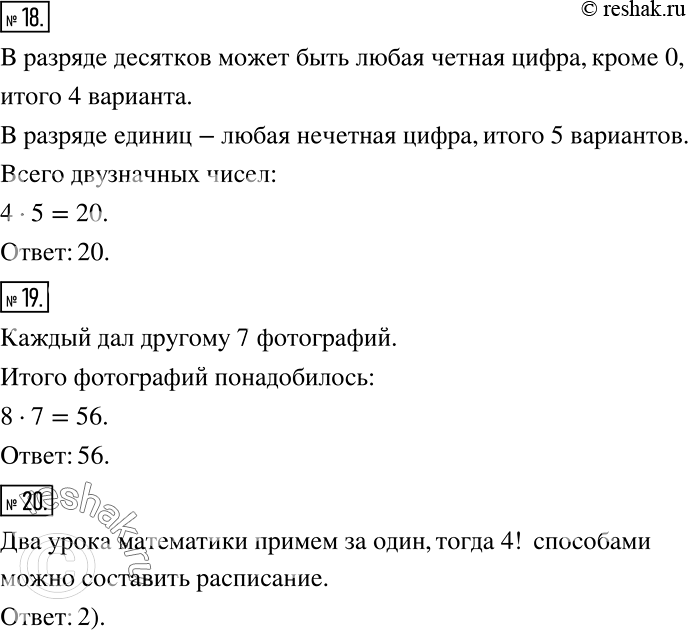 Решение задачи: Проверьте себя (тест) 1 Упростите выражение a2b3aba3. 2 Выполните умножение а2 * аn. 3 Значение какого из выражений равно 2^11? 1) 2^12 - 2 2) 2^12: