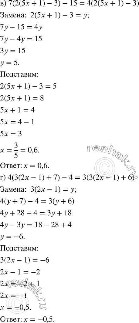 Решение задачи: Решите уравнение: а) 5(x/3 + x/6 + 7) + 12 = 7(x/3 + x/6 + 7) -4; б) 1-2(x/5-x/3-5) = 14 + (x/5-x/3-б);