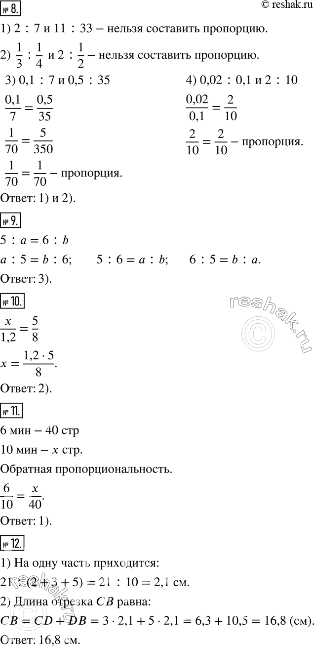 Решение задачи: Проверьте себя (тест) 1 Площадь кольца S можно вычислить по формуле S = пи (R2 - r2). Найдите площадь кольца, если R = 6 см, r = 4 см (пи = 3,14).