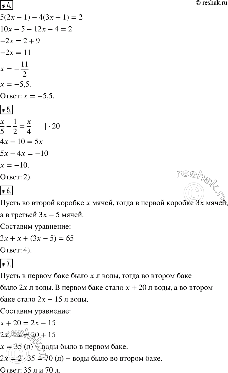 Решение задачи: Проверьте себя (тест) 1 Корнями какого уравнения являются числа 2 и -1? 1) х2 - Зх + 2 = 0 2) х2 + Зх + 2 = 0 3) х2 - х - 2 = 0 4) х2 + х-2 = 0 2 Соотнесите каждое уравнение с числом его корней: