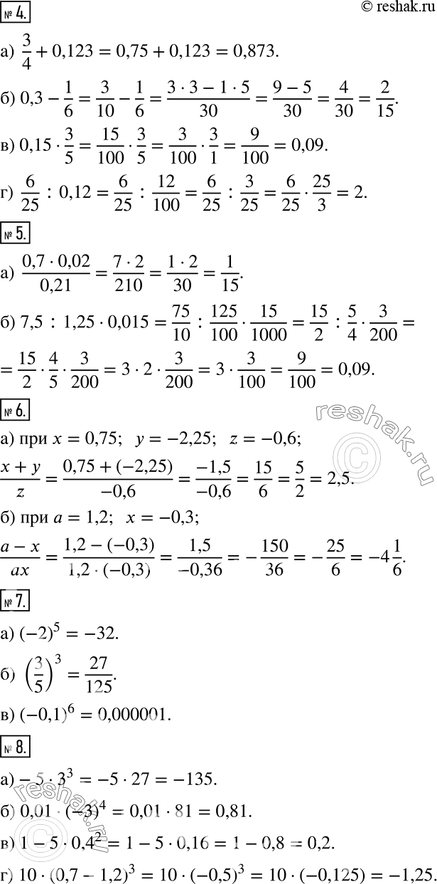 Решение задачи: Это надо уметь (обязательные результаты обучения) 1 Сравните числа: а) 8/17 и 11/21; б) 0,6 и 4/7; в) 6/25 и 0,219.