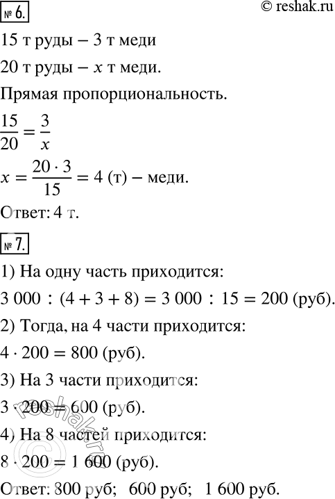 Решение задачи: Это надо уметь (обязательные результаты обучения) 1 Расстояние между двумя городами 600 км. Автомобиль выехал из одного города в другой. Запишите формулу для вычисления расстояния s, которое ему осталось проехать через t ч, если он едет со скоростью v км/ч.