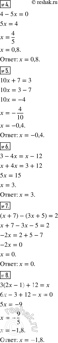 Решение задачи: Это надо уметь (обязательные результаты обучения) 1 Какие из чисел -3, -2, -1, 1, 2, 3 являются корнями уравнения х2 + 2х - 3 = О?