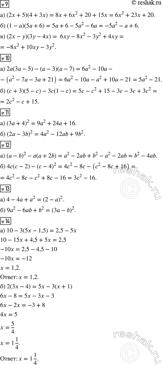 Решение задачи: Выполните действие, воспользовавшись соответствующим свойством степени: а) а^5 · а^3; 6) а^8 : а^6; в) (а^2)^4; г) (аb)^6; д) (a/b)^3. 2.