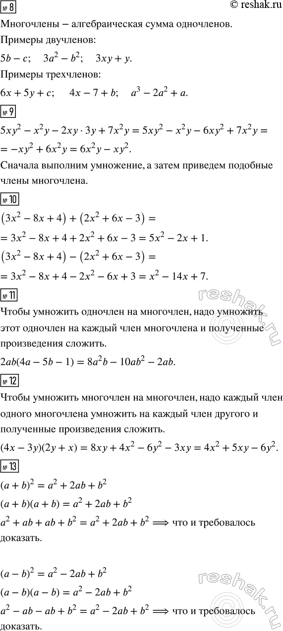 Решение задачи: Сформулируйте определение степени с натуральным показателем. 2. Сформулируйте и проиллюстрируйте на примере правило умножения степеней с одинаковыми основаниями. Докажите соответствующее свойство степени.