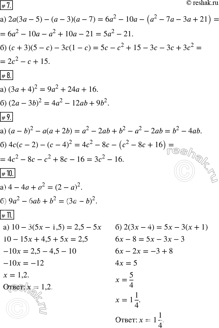 Решение задачи: Это надо уметь (обязательные результаты обучения) 1 Найдите значение выражения: а) 1,5x - 2у при х = у = 0,3; б) 0,5x3 при х = -2;