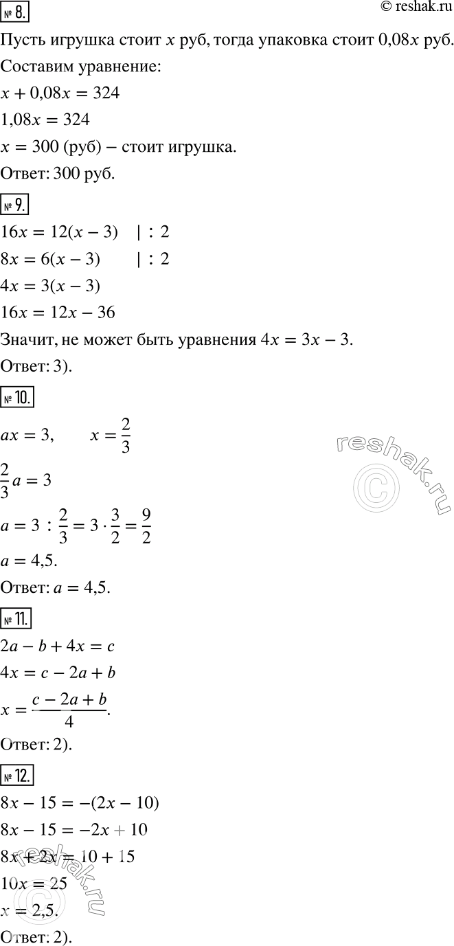 Решение задачи: Проверьте себя (тест) 1 Корнями какого уравнения являются числа 2 и -1? 1) х2 - Зх + 2 = 0 2) х2 + Зх + 2 = 0 3) х2 - х - 2 = 0 4) х2 + х-2 = 0 2 Соотнесите каждое уравнение с числом его корней: