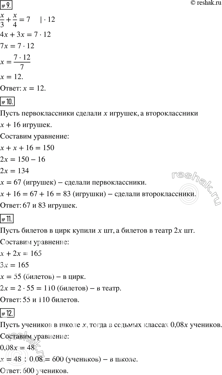 Решение задачи: Это надо уметь (обязательные результаты обучения) 1 Какие из чисел -3, -2, -1, 1, 2, 3 являются корнями уравнения х2 + 2х - 3 = О?