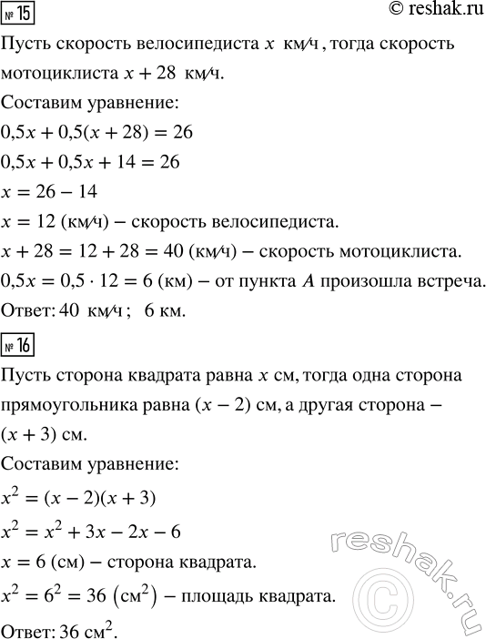 Решение задачи: Выполните действие, воспользовавшись соответствующим свойством степени: а) а^5 · а^3; 6) а^8 : а^6; в) (а^2)^4; г) (аb)^6; д) (a/b)^3. 2.