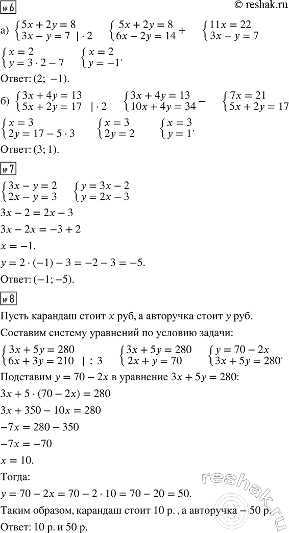 Решение задачи: Найдите какие-нибудь два решения уравнения 7x + 2y = 14. 2. Является ли решением уравнения ху - х = 18 пара чисел:
