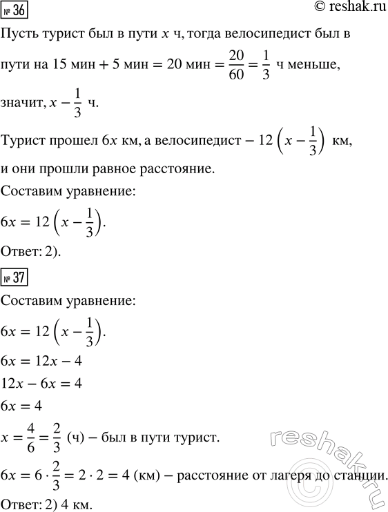 Решение задачи: Упростите выражение a^2 b^3 aba^3. 2. Выполните умножение а^2 · а^n. 3. Значение какого из выражений равно 2^11? 1) 2^12 - 2 2) 2^12 :