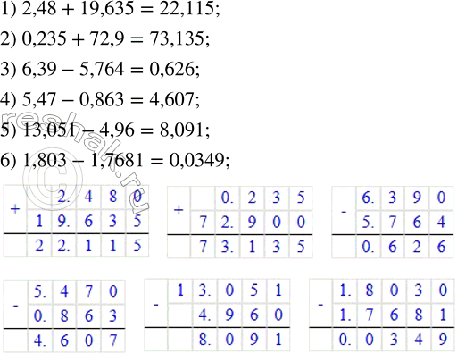 Решение задачи: Вычислить: 1) 2,48 + 19,635; 2) 0,235 + 72,9; 3) 6,39 - 5,764; 4) 5,47 - 0,863; 5) 13,051 - 4,96;