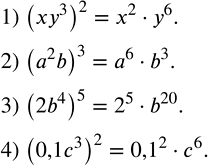 Решение задачи: Возвести в степень произведение: 1) (xy^3 )^2; 2) (a^2 b)^3; 3) (2b^4 )^5; 4) (0,1c^3 )^2. Решить уравнение: 1) (x^2-4x)+x-4=0; 2) (x^2+7x)-4x-28=0;