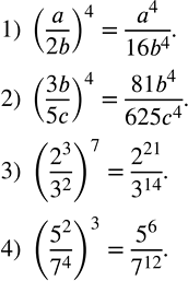 Решение задачи: Возвести в степень дробь: 1) (a/2b)^4; 2) (3b/5c)^4; 3) (2^3/3^2 )^7; 4) (5^2/7^4 )^3. Выполнить умножение: 1) (3a^2+4b^3 )(3a^2-4b^3 ); 2) (2m^4-5n^2 )(5n^2+2m^4 );