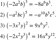 Решение задачи: Возвести одночлен в степень: 1) (-2a^2 b)^3; 2) (-a^2 bc)^5; 3) (-3x^3 y)^2; 4) (-2x^2 y^3 )^4. Решить уравнение: 1) 16x^2-(4x-5)^2=15;