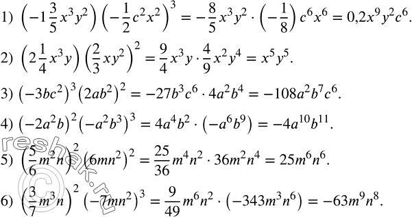Решение задачи: Выполнить действия: 1) (-1 3/5 x^3 y^2 ) (-1/2 c^2 x^2 )^3; 2) (2 1/4 x^3 y) (2/3 xy^2 )^2; 3) (-3bc^2 )^3 (2ab^2 )^2;