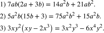 Решение задачи: Найти произведение многочлена и одночлена: 1) 7ab(2a+3b); 2) 5a^2 b(15b+3); 3) 3xy^2 (xy-2x^3 ). Вычислить: 1) (2x-1)(4x^2+2x+1)-4x(2x^2-3) при x=0,5; 2) x(x+2)(x-2)-(x-3)(x^2+3x+9) при x=0,25.