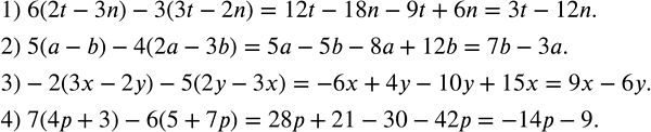 Решение задачи: Упростить выражение: 1) 6(2t-3n)-3(3t-2n); 2) 5(a-b)-4(2a-3b); 3) -2(3x-2y)-5(2y-3x); 4) 7(4p+3)-6(5+7p). 1) Доказать, что если сумма трех последовательных натуральных чисел есть число нечетное, то их произведение делится на 24.