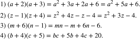 Решение задачи: Выполнить умножение многочленов: 1) (a+2)(a+3); 2) (z-1)(z+4); 3) (m+6)(n-1); 4) (b+4)(c+5). 1) Из формулы p=2(a+b) найти a. 2) Из формулы s=s_0+vt найти v.