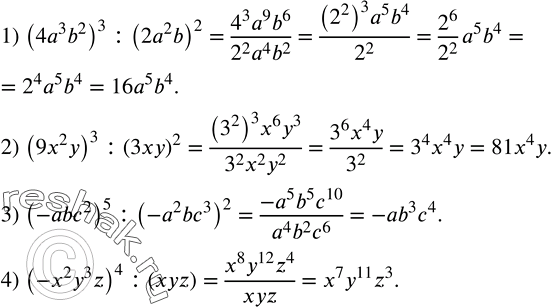Решение задачи: Упростить выражение: 1) (4a^3 b^2 )^3 :(2a^2 b)^2; 2) (9x^2 y)^3 :(3xy)^2; 3) (-abc^2 )^5 :(-a^2 bc^3 )^2; 4) (-x^2 y^3 z)^4 :(xyz).