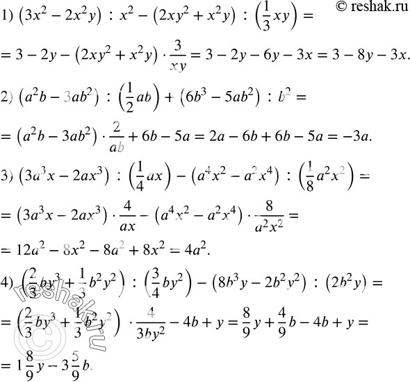 Решение задачи: Упростить выражение: 1) (3x^2-2x^2 y) :x^2-(2xy^2+x^2 y) :(1/3 xy); 2) (a^2 b-3ab^2 ) :(1/2 ab)+(6b^3-5ab^2 ) :b^2; 3) (3a^3 x-2ax^3 ) :(1/4 ax)-(a^4 x^2-a^2 x^4 ) :(1/8 a^2 x^2 );