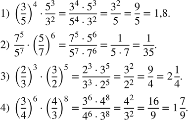 Решение задачи: Вычислить: 1) (3/5)^4•5^3/3^2 ; 2) 7^5/5^7 •(5/7)^6; 3) (2/3)^3•(3/2)^5; 4) (3/4)^6•(4/3)^8. Выполнить действия: 1) 2/3a+1/a; 2) 1/b-2/5b; 3) c/15a+d/3; 4) a/4-b/12d.
