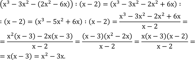 Решение задачи: Разделить разность многочленов x^3-3x^2 и 2x^2-6x на x-2. Собственная скорость моторной лодки v километров в час, а скорость течения реки v_1 километров в час.