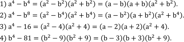 Решение задачи: Разложить на множители: 1) a^4-b^4; 2) a^4-b^8; 3) a^4-16; 4) b^4-81. Доказать, что если a^3+b^3+c^3+abc=0, a+b?0, b+c?0 и c+a?0, то a/(b+c)+b/(c+a)+c/(a+b)=1.