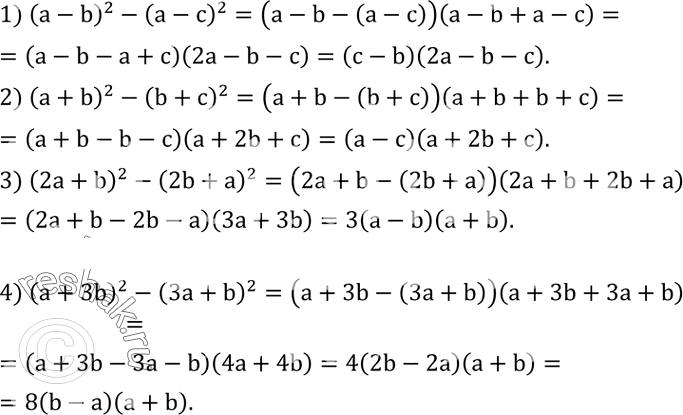 Решение задачи: Разложить на множители: 1) (a-b)^2-(a-c)^2; 2) (a+b)^2-(b+c)^2; 3) (2a+b)^2-(2b+a)^2; 4) (a+3b)^2-(3a+b)^2. Построить прямоугольник по координатам его вершин: A (-2;0); B (-2;3);