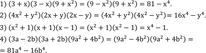 Решение задачи: Выполнить умножение: 1) (3+x)(3-x)(9+x^2 ); 2) (4x^2+y^2 )(2x+y)(2x-y); 3) (x^2+1)(x+1)(x-1); 4) (3a-2b)(3a+2b)(9a^2+4b^2 ). Построить прямую, проходящую через точки A (-2;3) и B (-2;