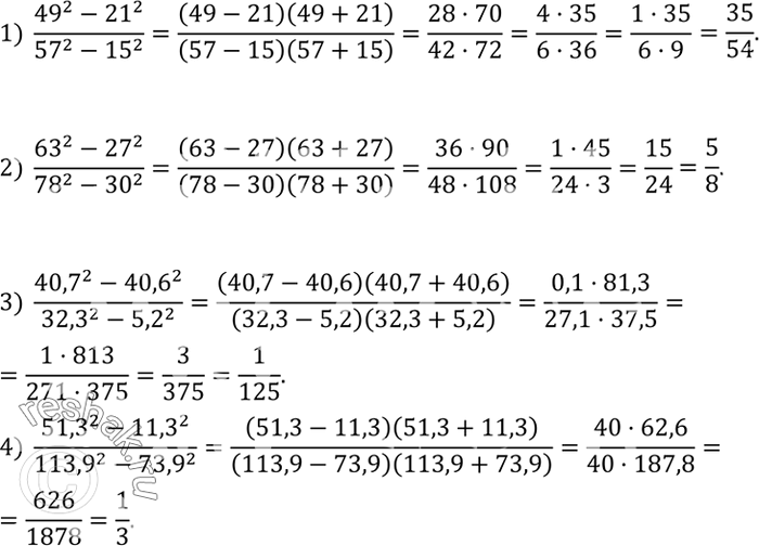 Решение задачи: Вычислить: 1) (?49?^2-?21?^2)/(?57?^2-?15?^2 ); 2) (?63?^2-?27?^2)/(?78?^2-?30?^2 ); 3) (?40,7?^2-?40,6?^2)/(?32,3?^2-?5,2?^2 ); 4) (?51,3?^2-?11,3?^2)/(?113,9?^2-?73,9?^2 ). Даны точки A (5;3); B (-1; -2); C (0;4);